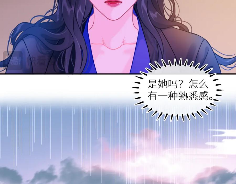 《【快穿】渡她乡》第5话 相遇 第41页