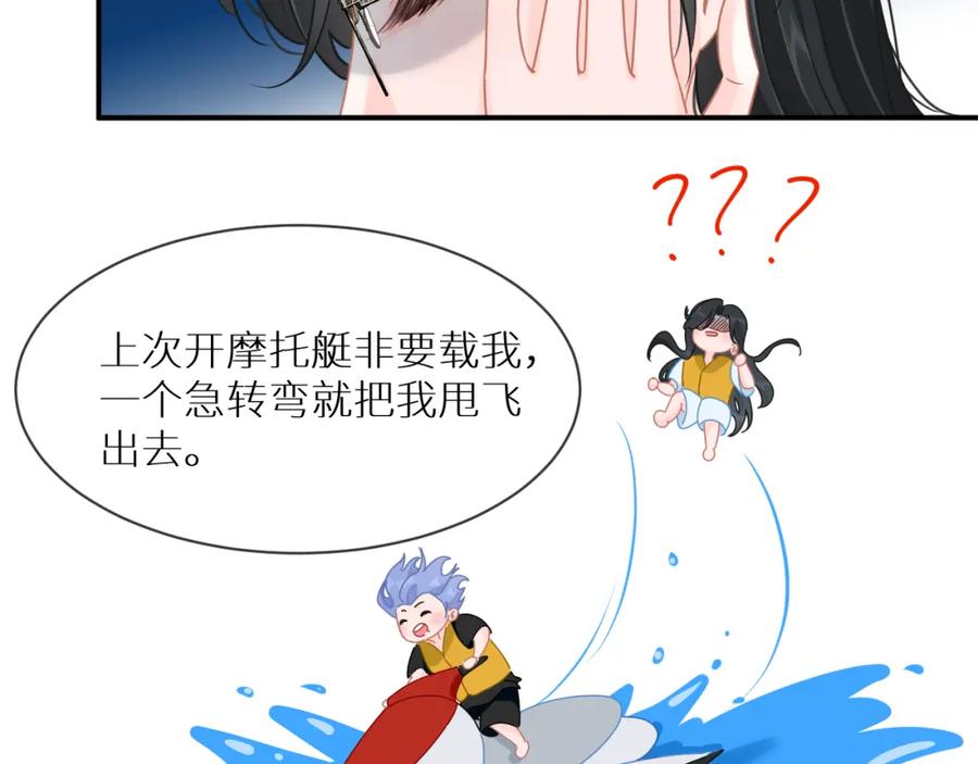 《【快穿】渡她乡》第5话 相遇 第11页