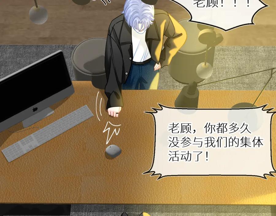 《【快穿】渡她乡》第5话 相遇 第9页