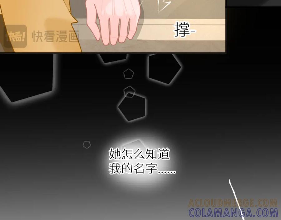《【快穿】渡她乡》第5话 相遇 第67页