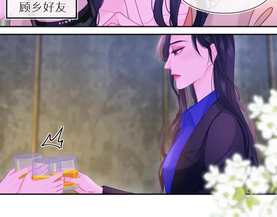 《【快穿】渡她乡》第5话 相遇 第50页