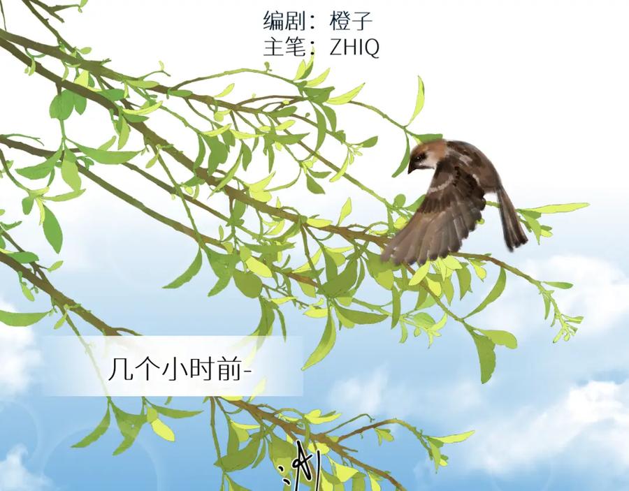 《【快穿】渡她乡》第5话 相遇 第3页