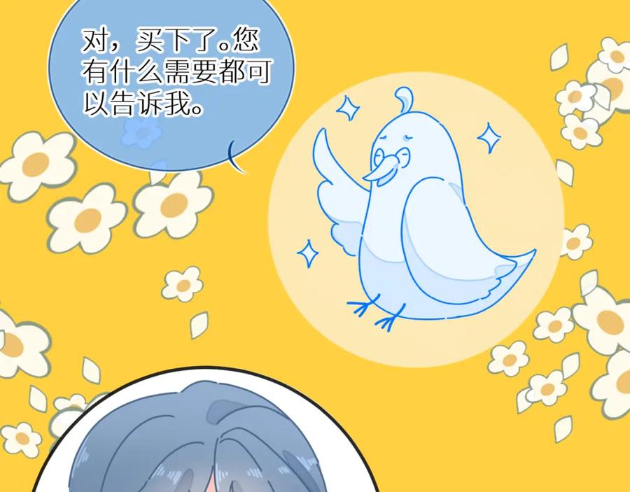 《【快穿】渡她乡》第5话 相遇 第23页