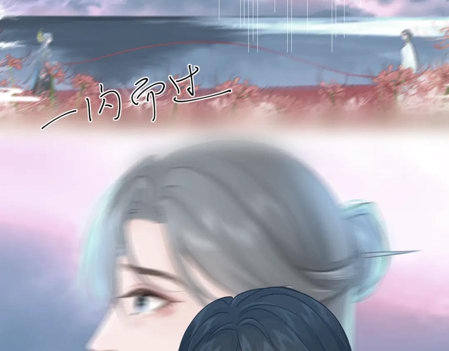 《【快穿】渡她乡》第5话 相遇 第42页