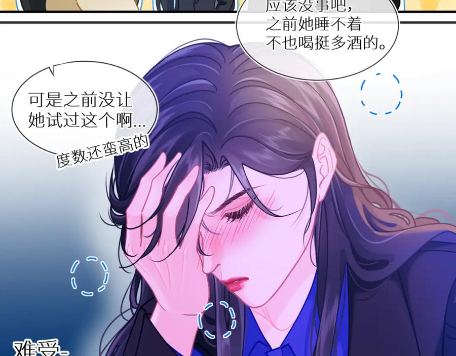 《【快穿】渡她乡》第5话 相遇 第53页
