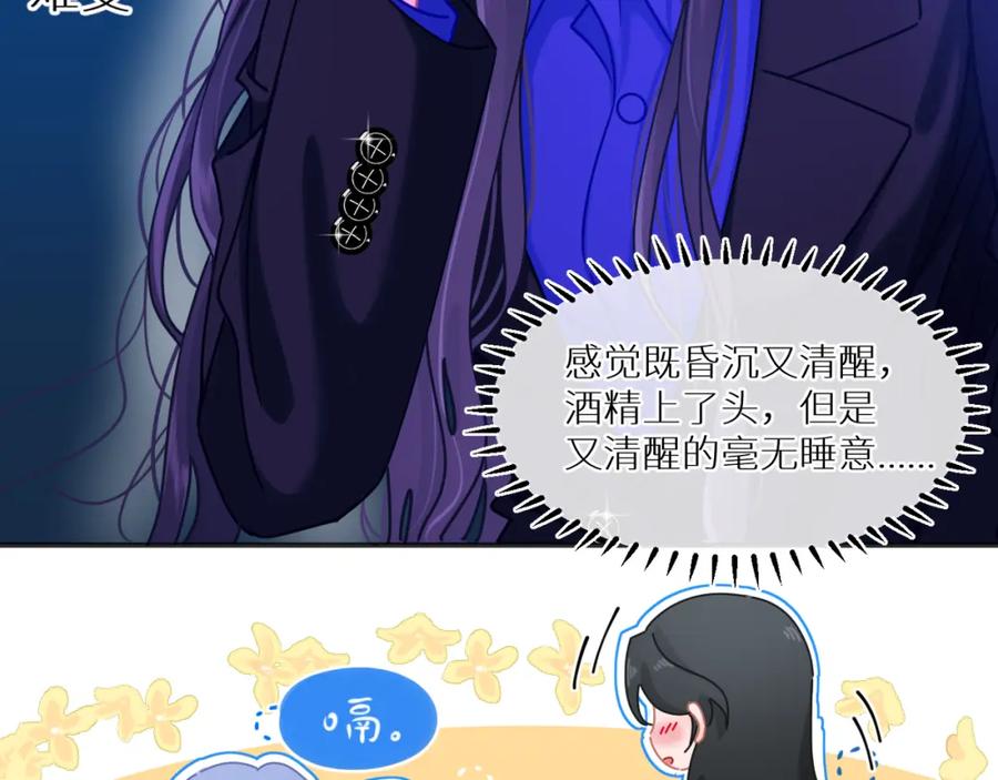 《【快穿】渡她乡》第5话 相遇 第54页