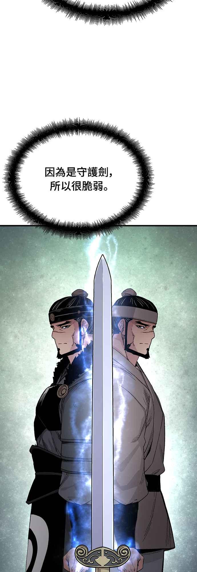 《还生天魔》第53话 第9页