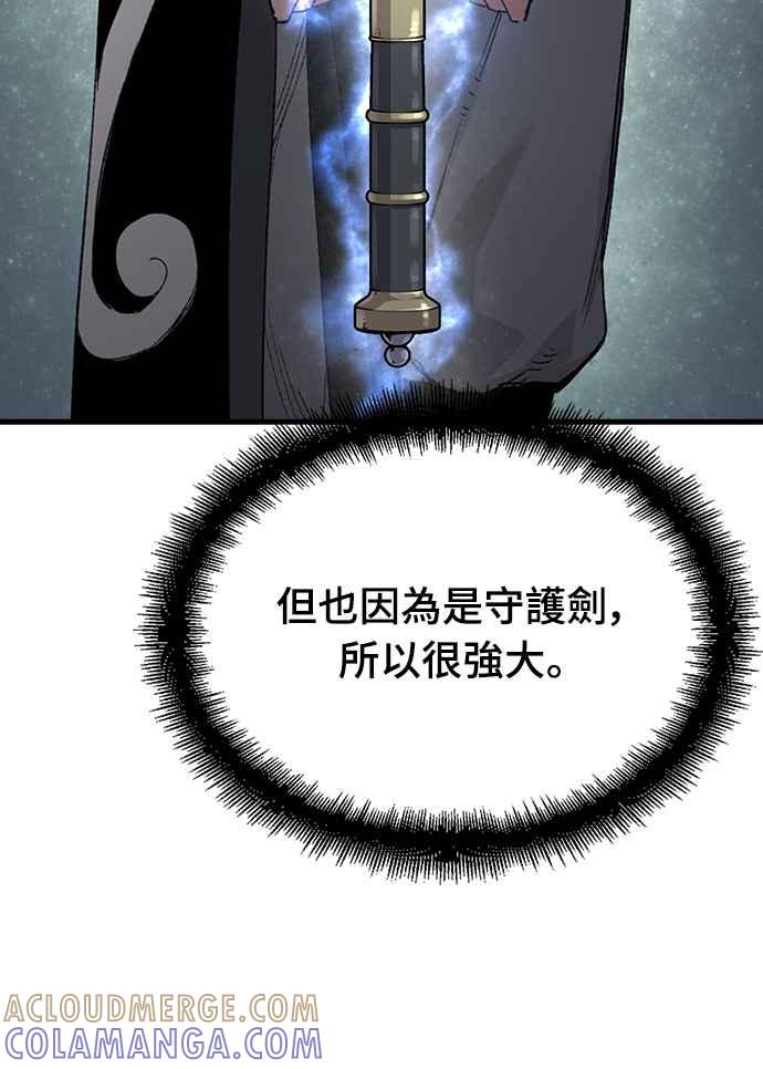 《还生天魔》第53话 第10页