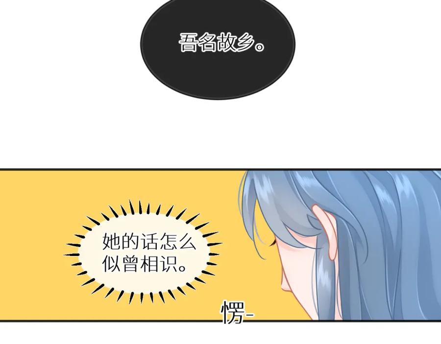 《【快穿】渡她乡》第6话 医院 第32页