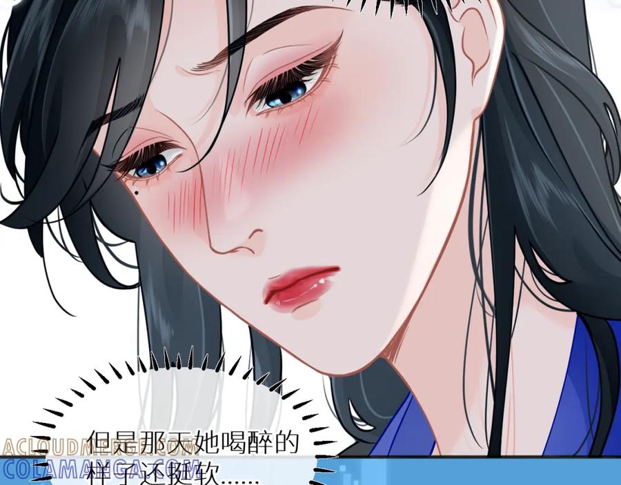 《【快穿】渡她乡》第6话 医院 第61页