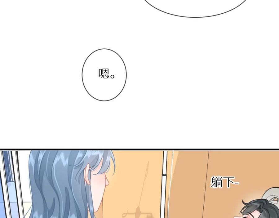 《【快穿】渡她乡》第6话 医院 第48页
