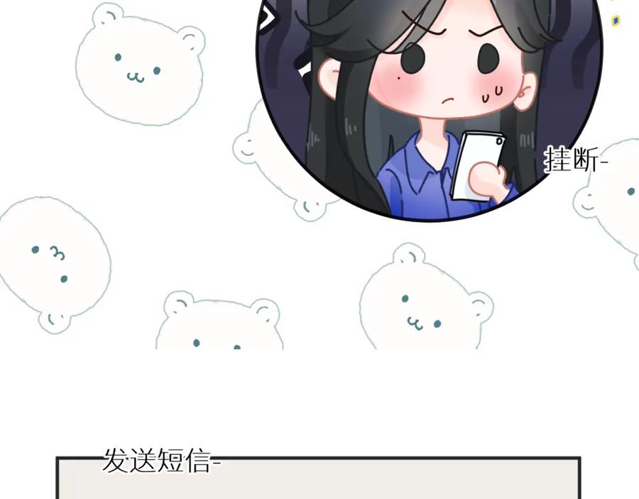 《【快穿】渡她乡》第6话 医院 第39页