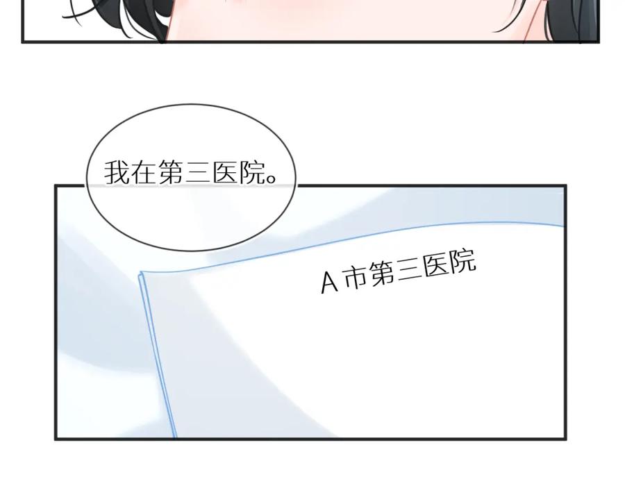 《【快穿】渡她乡》第6话 医院 第42页