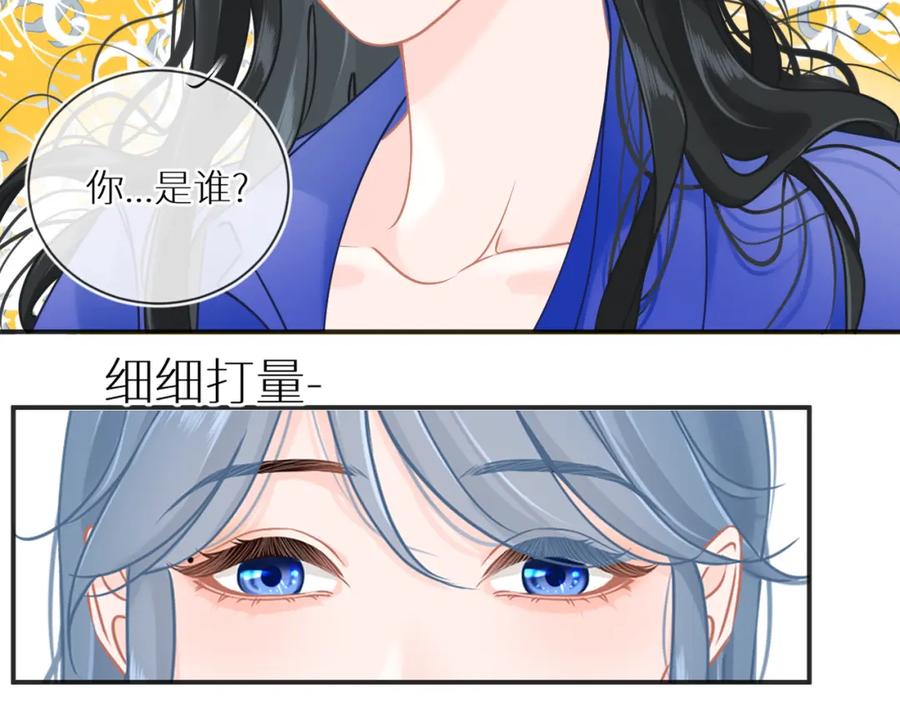 《【快穿】渡她乡》第6话 医院 第17页