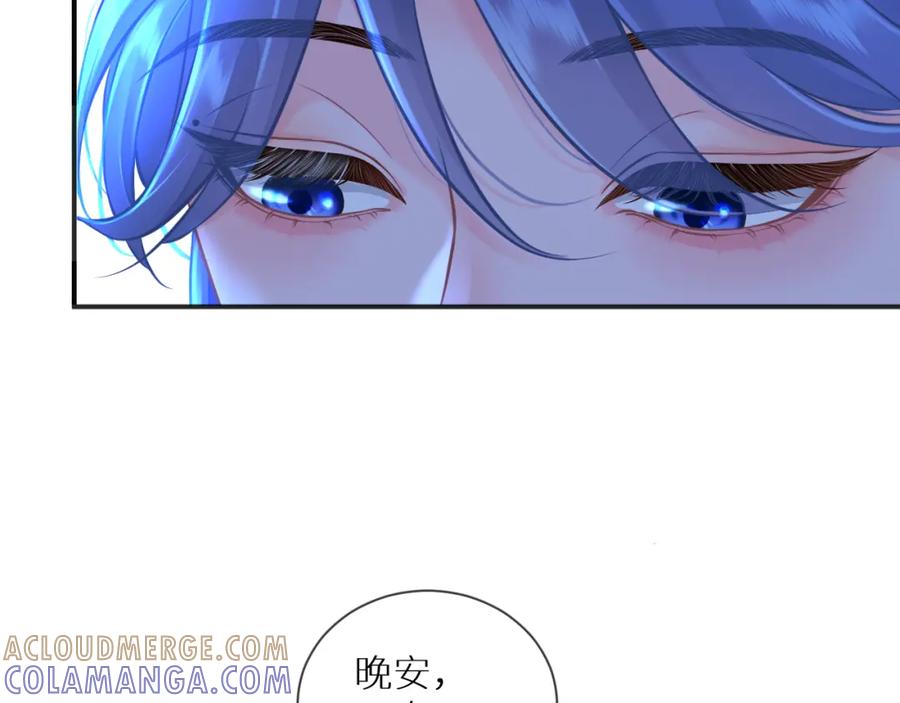 《【快穿】渡她乡》第6话 医院 第67页