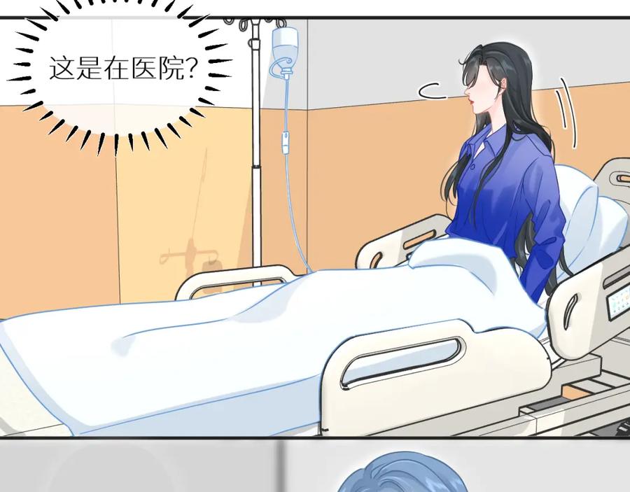 《【快穿】渡她乡》第6话 医院 第8页