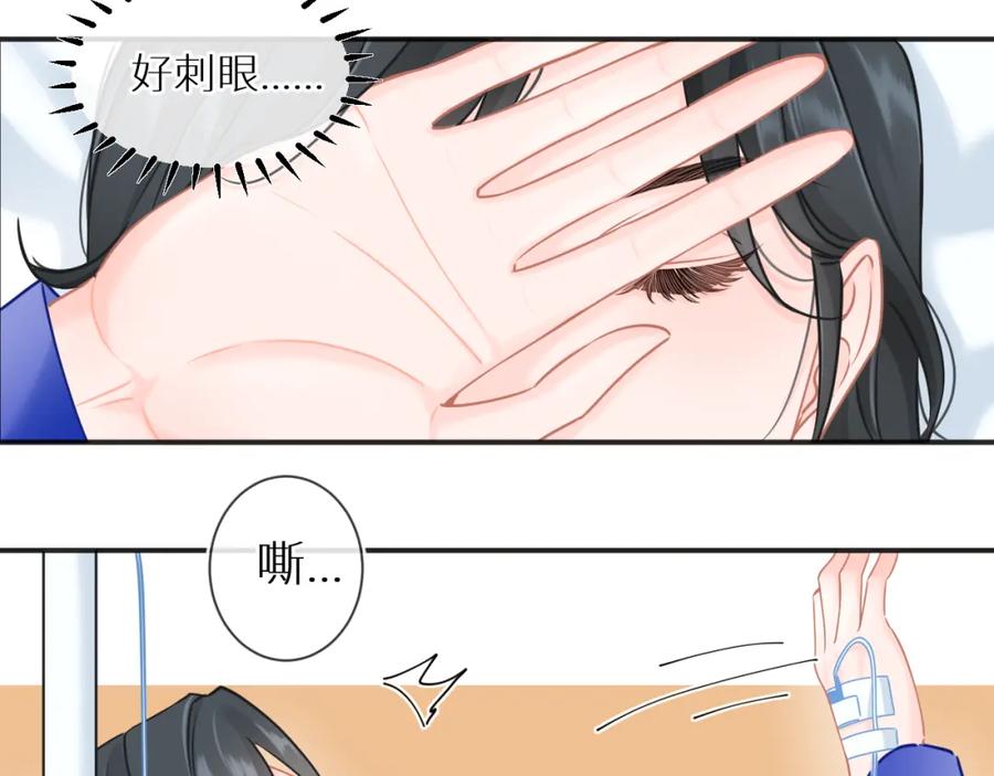 《【快穿】渡她乡》第6话 医院 第6页