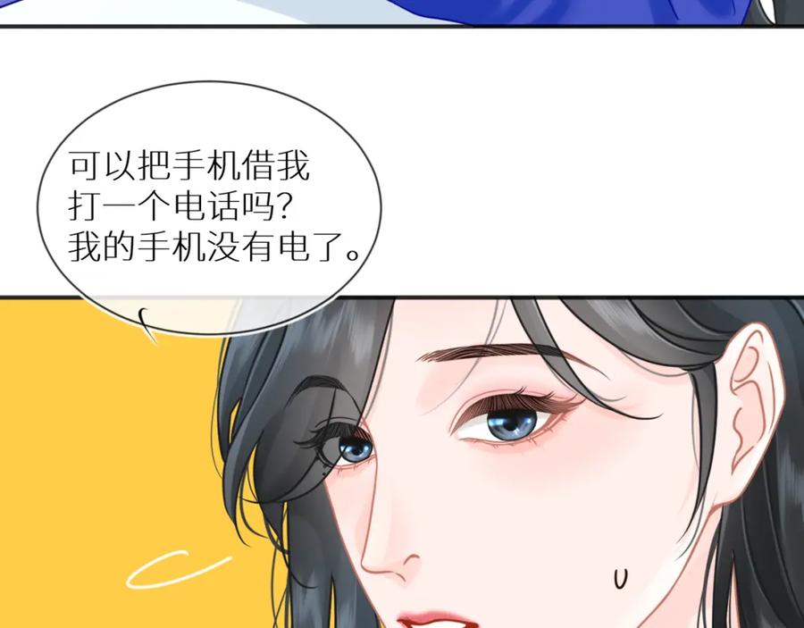 《【快穿】渡她乡》第6话 医院 第35页