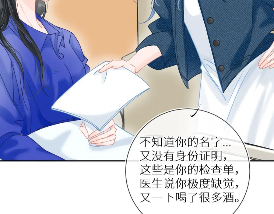 《【快穿】渡她乡》第6话 医院 第24页