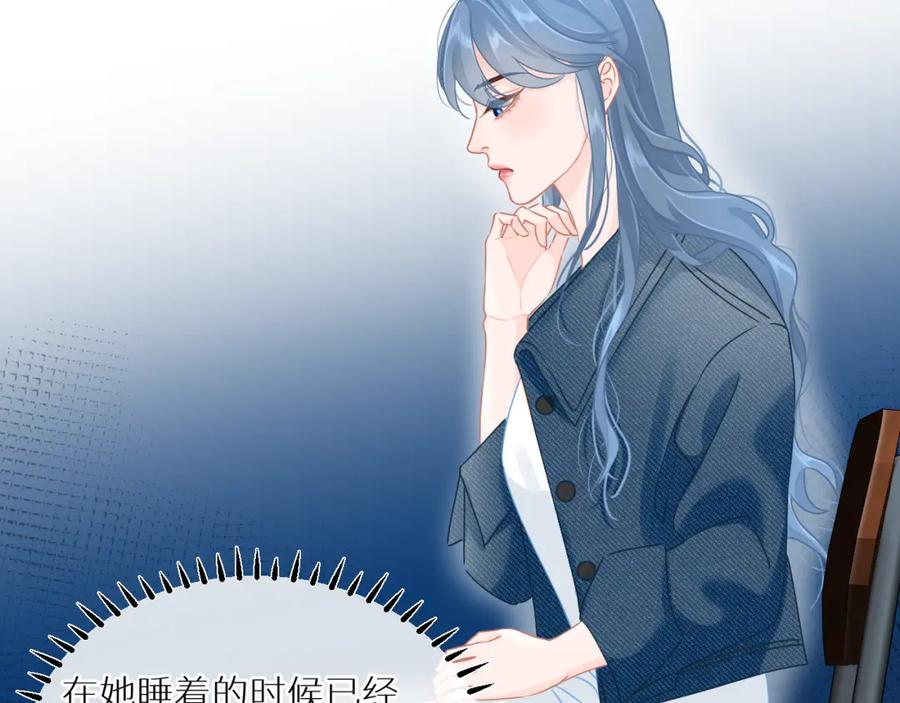 《【快穿】渡她乡》第6话 医院 第26页
