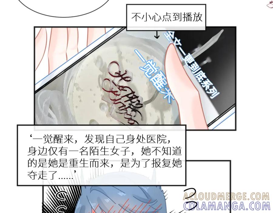 《【快穿】渡她乡》第6话 医院 第13页