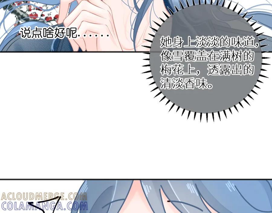 《【快穿】渡她乡》第6话 医院 第52页