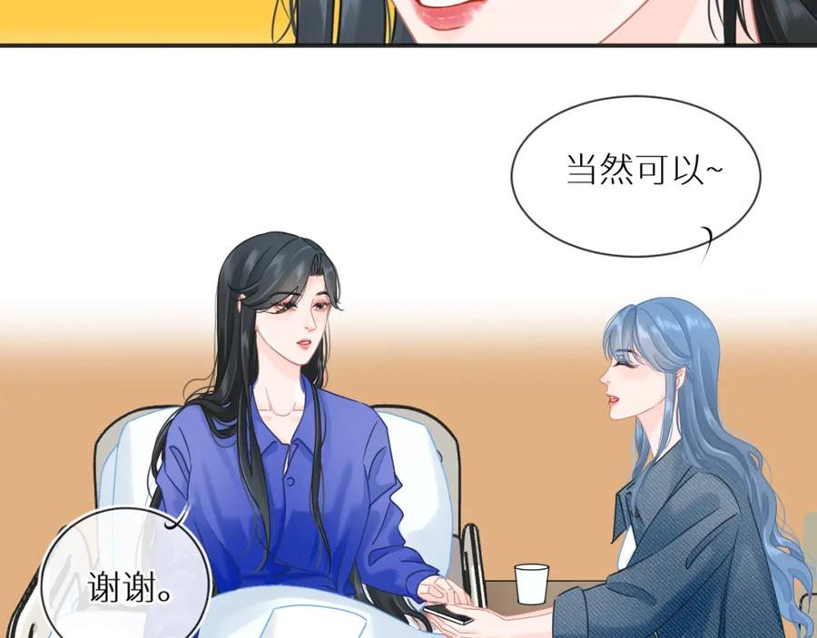 《【快穿】渡她乡》第6话 医院 第36页
