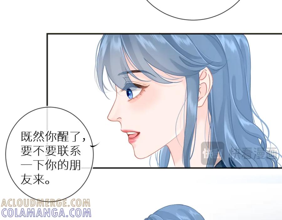 《【快穿】渡她乡》第6话 医院 第25页
