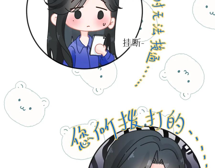 《【快穿】渡她乡》第6话 医院 第38页