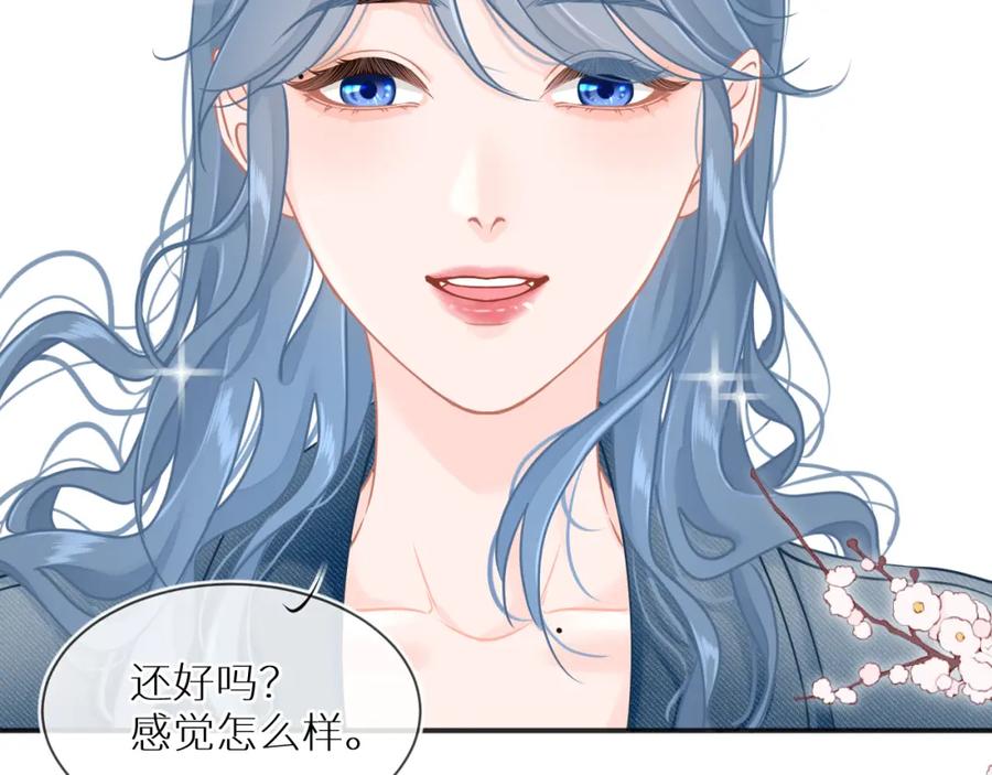 《【快穿】渡她乡》第6话 医院 第12页