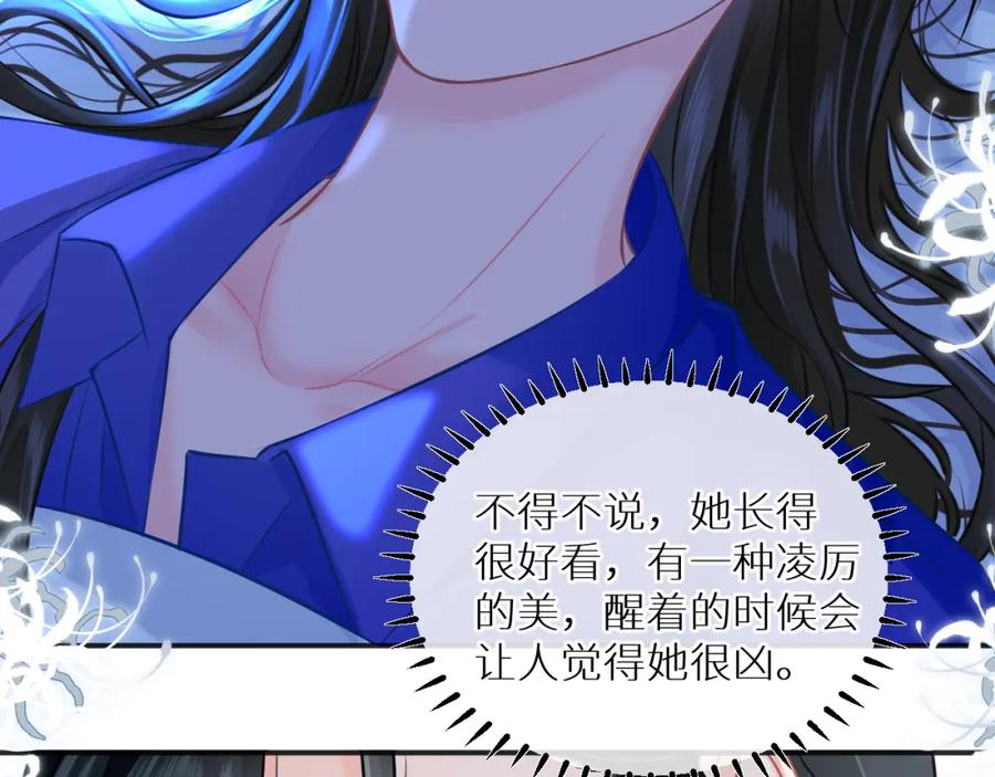 《【快穿】渡她乡》第6话 医院 第60页