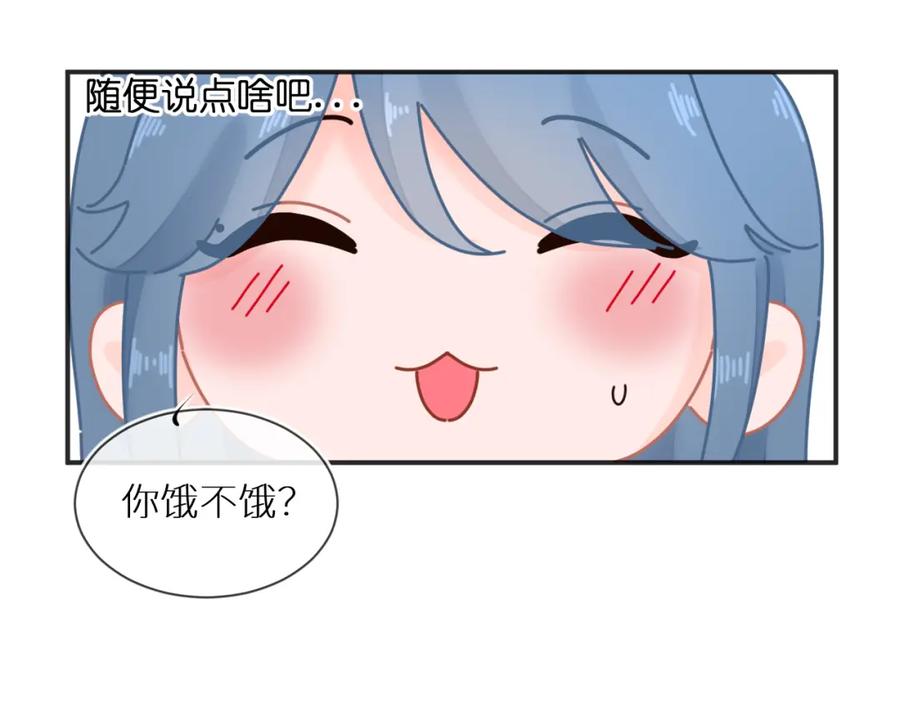 《【快穿】渡她乡》第6话 医院 第56页