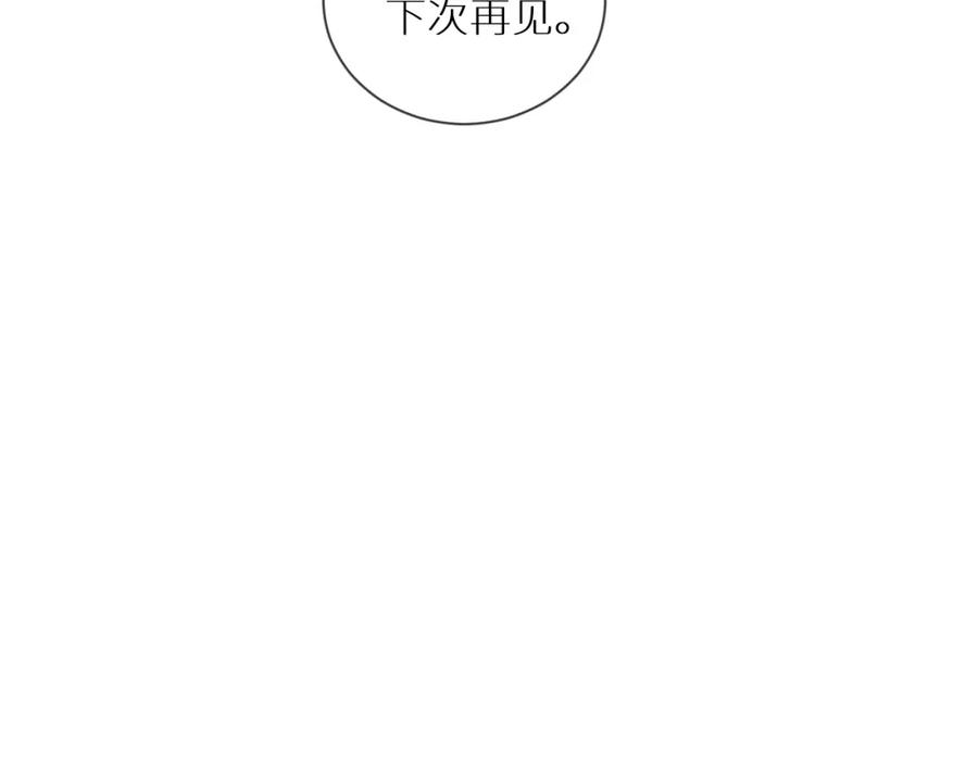 《【快穿】渡她乡》第6话 医院 第68页
