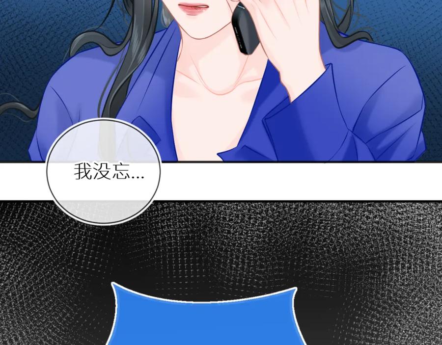 《【快穿】渡她乡》第7话 母亲的质问 第50页