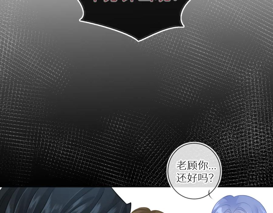 《【快穿】渡她乡》第7话 母亲的质问 第57页