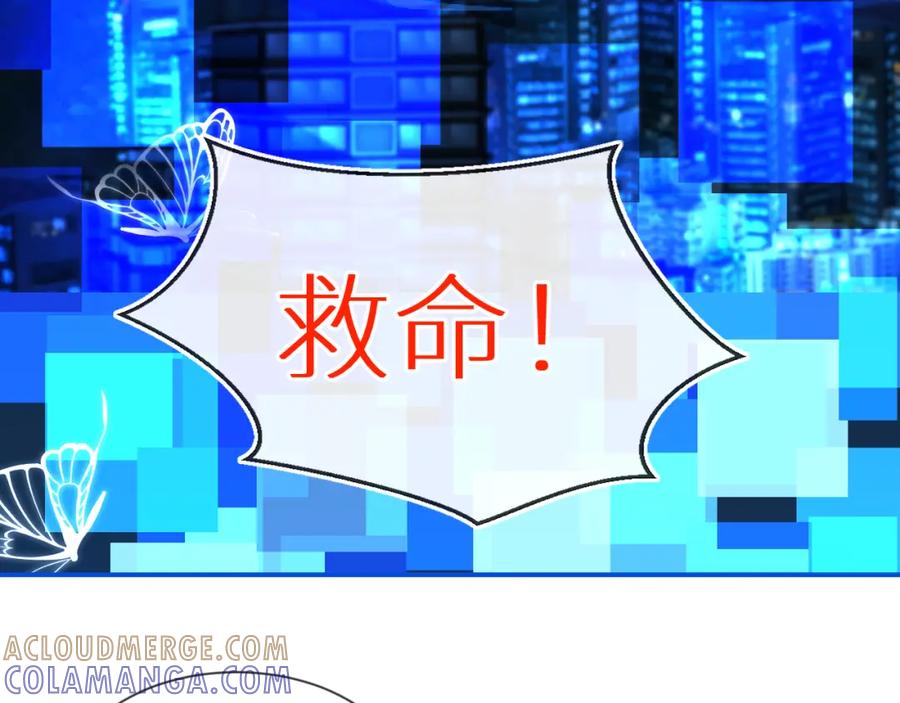 《【快穿】渡她乡》第7话 母亲的质问 第4页