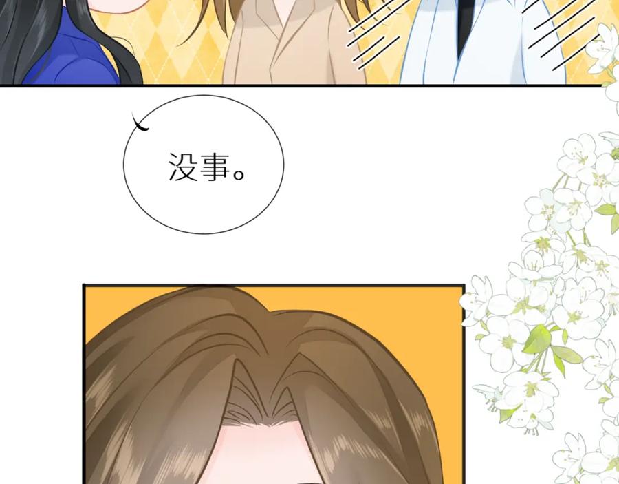 《【快穿】渡她乡》第7话 母亲的质问 第33页