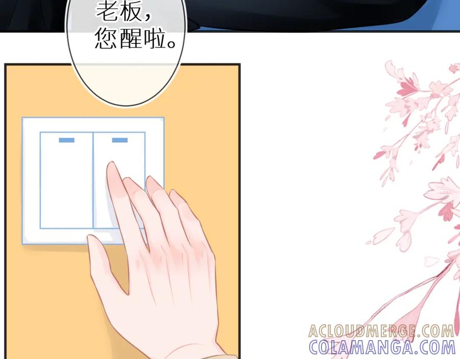 《【快穿】渡她乡》第7话 母亲的质问 第31页