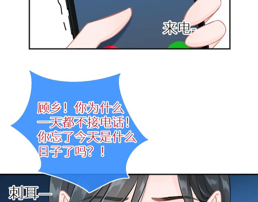 《【快穿】渡她乡》第7话 母亲的质问 第47页