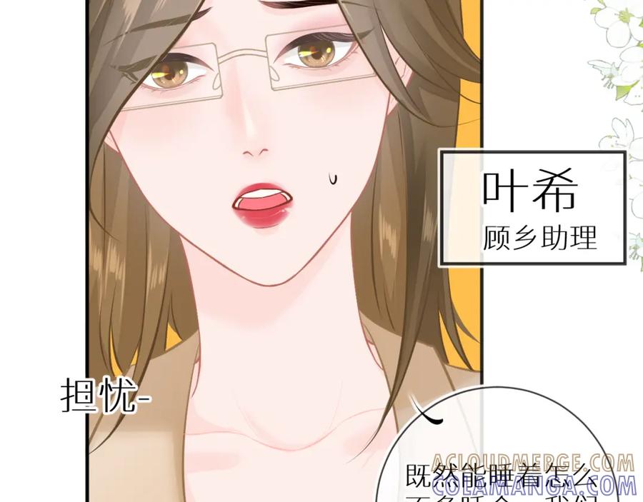 《【快穿】渡她乡》第7话 母亲的质问 第34页