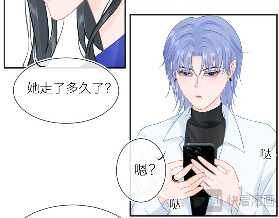 《【快穿】渡她乡》第7话 母亲的质问 第38页