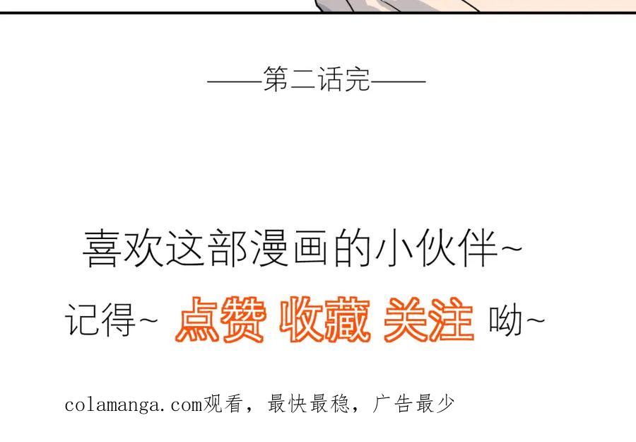 《IDOL》第二话 暗箱（下） 第24页