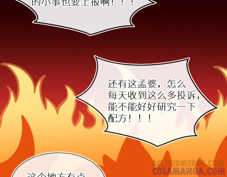 《【快穿】渡她乡》第7话 母亲的质问 第7页