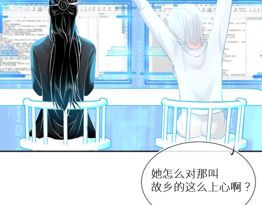 《【快穿】渡她乡》第7话 母亲的质问 第18页