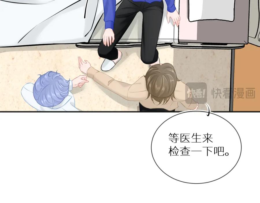《【快穿】渡她乡》第7话 母亲的质问 第60页