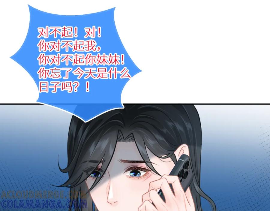 《【快穿】渡她乡》第7话 母亲的质问 第49页