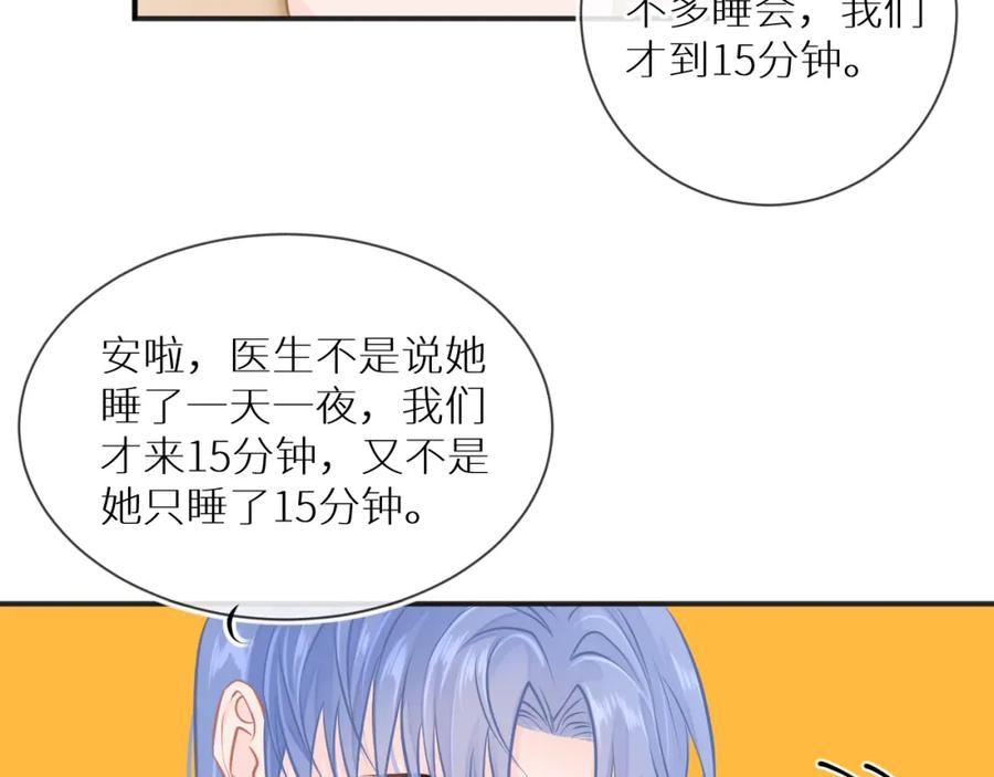 《【快穿】渡她乡》第7话 母亲的质问 第35页