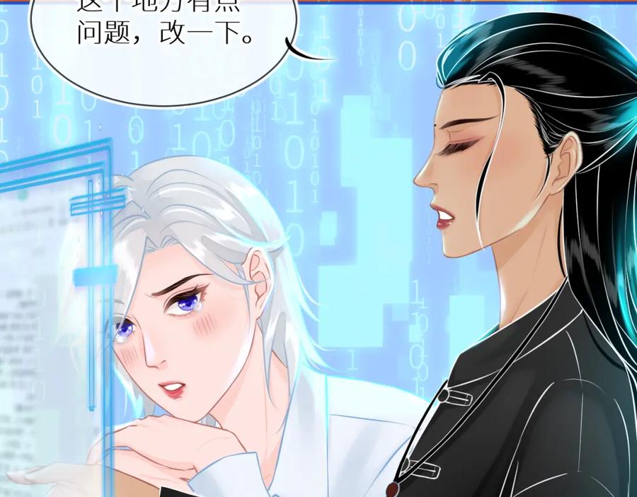《【快穿】渡她乡》第7话 母亲的质问 第8页