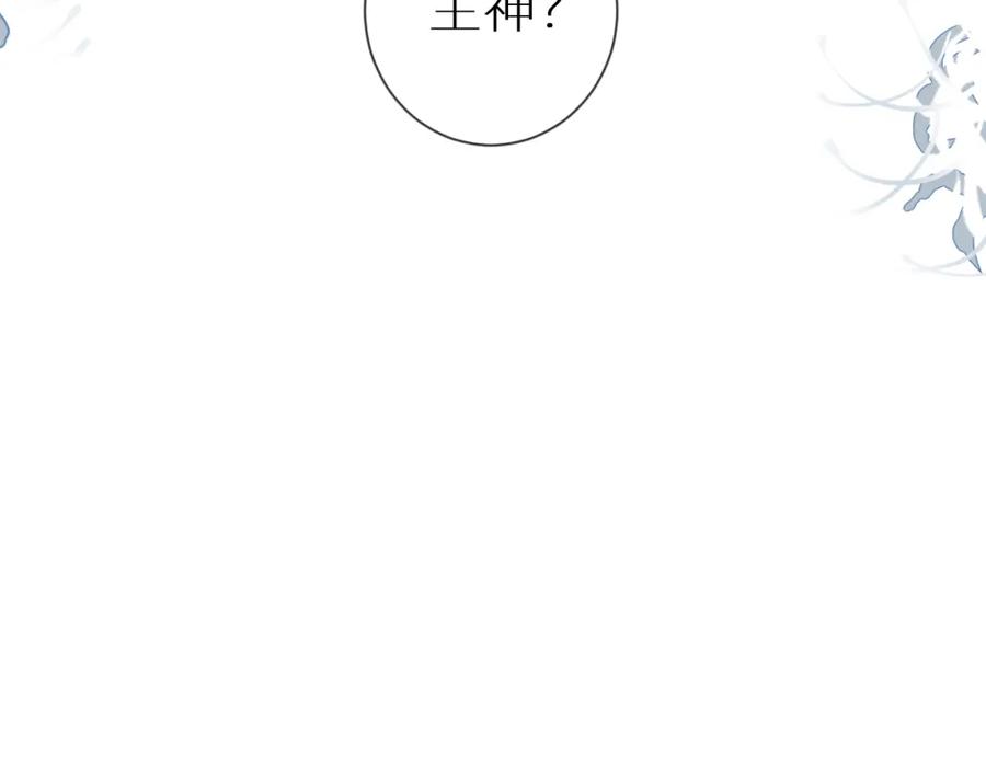 《【快穿】渡她乡》第7话 母亲的质问 第24页