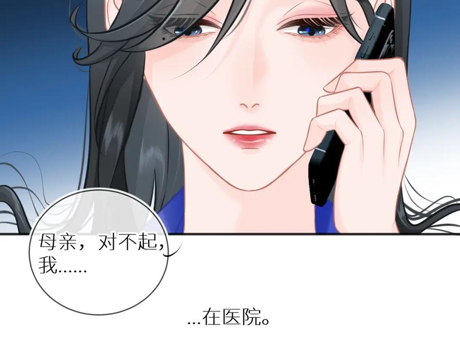 《【快穿】渡她乡》第7话 母亲的质问 第48页